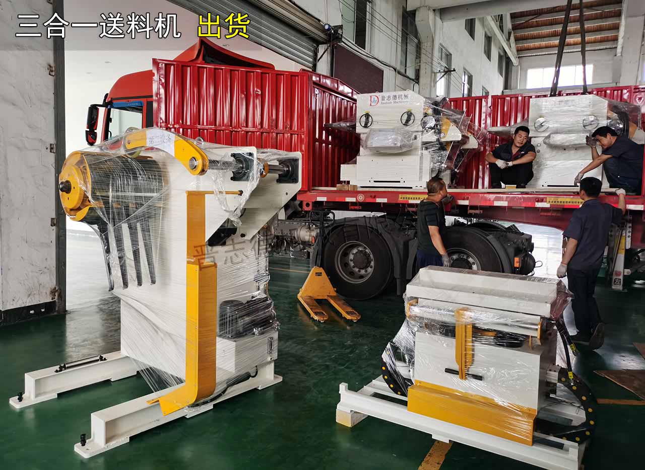 三合一送料機(jī)出貨