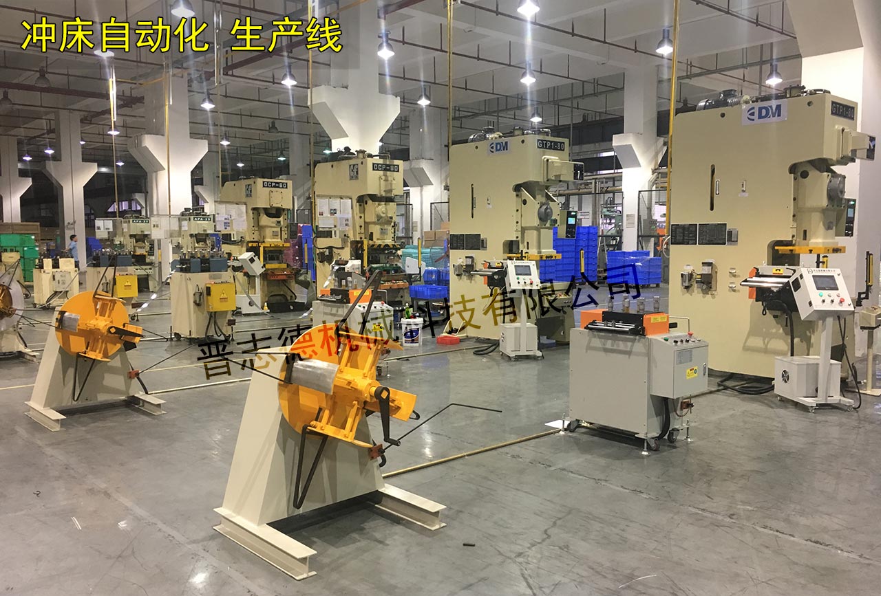 沖床自動化送料機(jī),沖床自動化設(shè)備