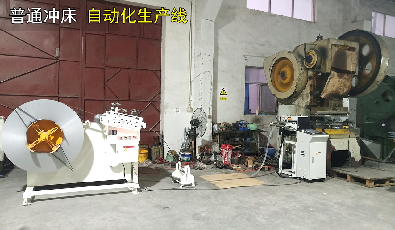 傳統普通沖床送料設備 傳統普通沖床送料設備