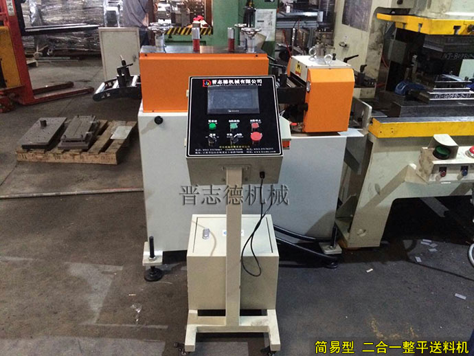 二合一整平送料機 二合一整平送料機