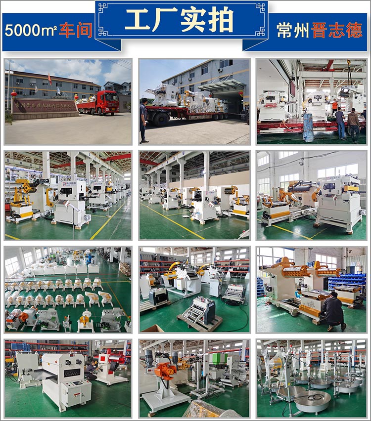 三合一送料機廠家,整平送料機供應商 三合一送料機廠家,整平送料機供應商