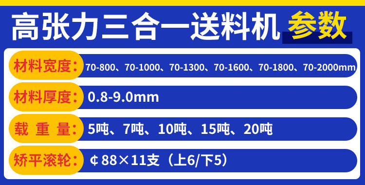 汽車(chē)沖壓送料機(jī)參數(shù) 汽車(chē)沖壓送料機(jī)參數(shù)
