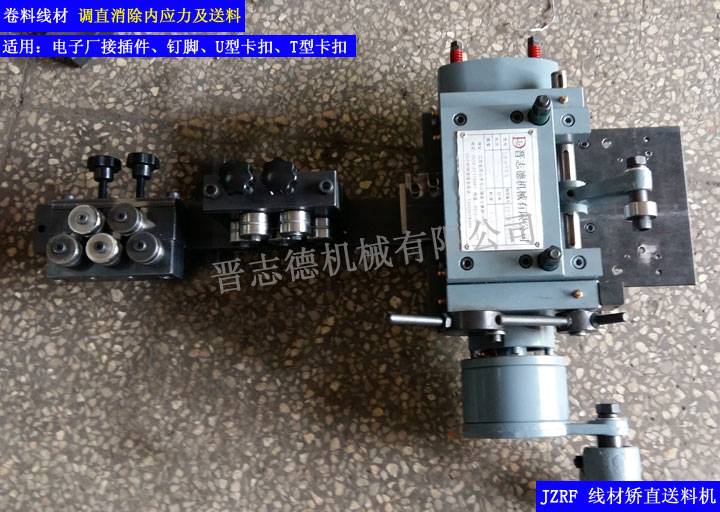 線材矯直送料機,線材調直送料機,線材校直送料機 線材矯直送料機,線材調直送料機,線材校直送料機