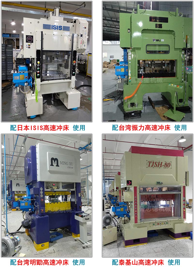 夾式送料機(jī)搭配,高速沖床送料機(jī)結(jié)構(gòu) 夾式送料機(jī)搭配,高速沖床送料機(jī)結(jié)構(gòu)