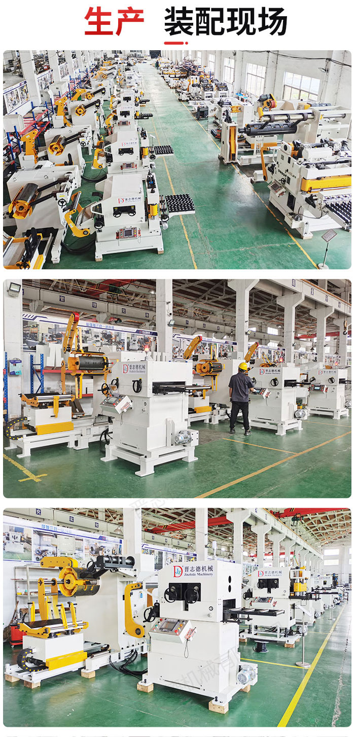 沖壓三合一送料機生產 沖壓三合一送料機生產