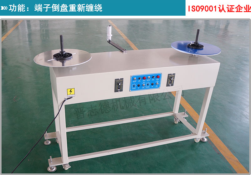 端子倒帶機,端子倒料機,端子回帶機 端子倒帶機,端子倒料機,端子回帶機