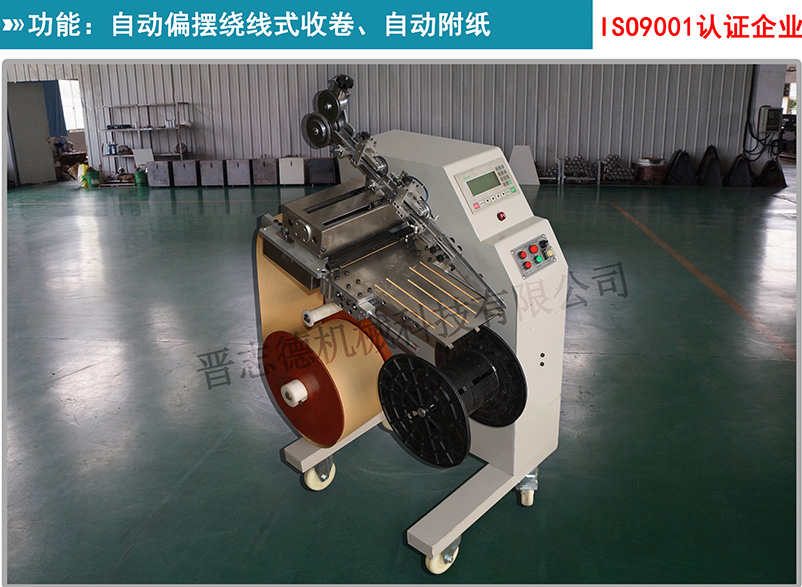 偏擺端子收料機,偏擺收料機,左右偏擺收料機 偏擺端子收料機,偏擺收料機,左右偏擺收料機