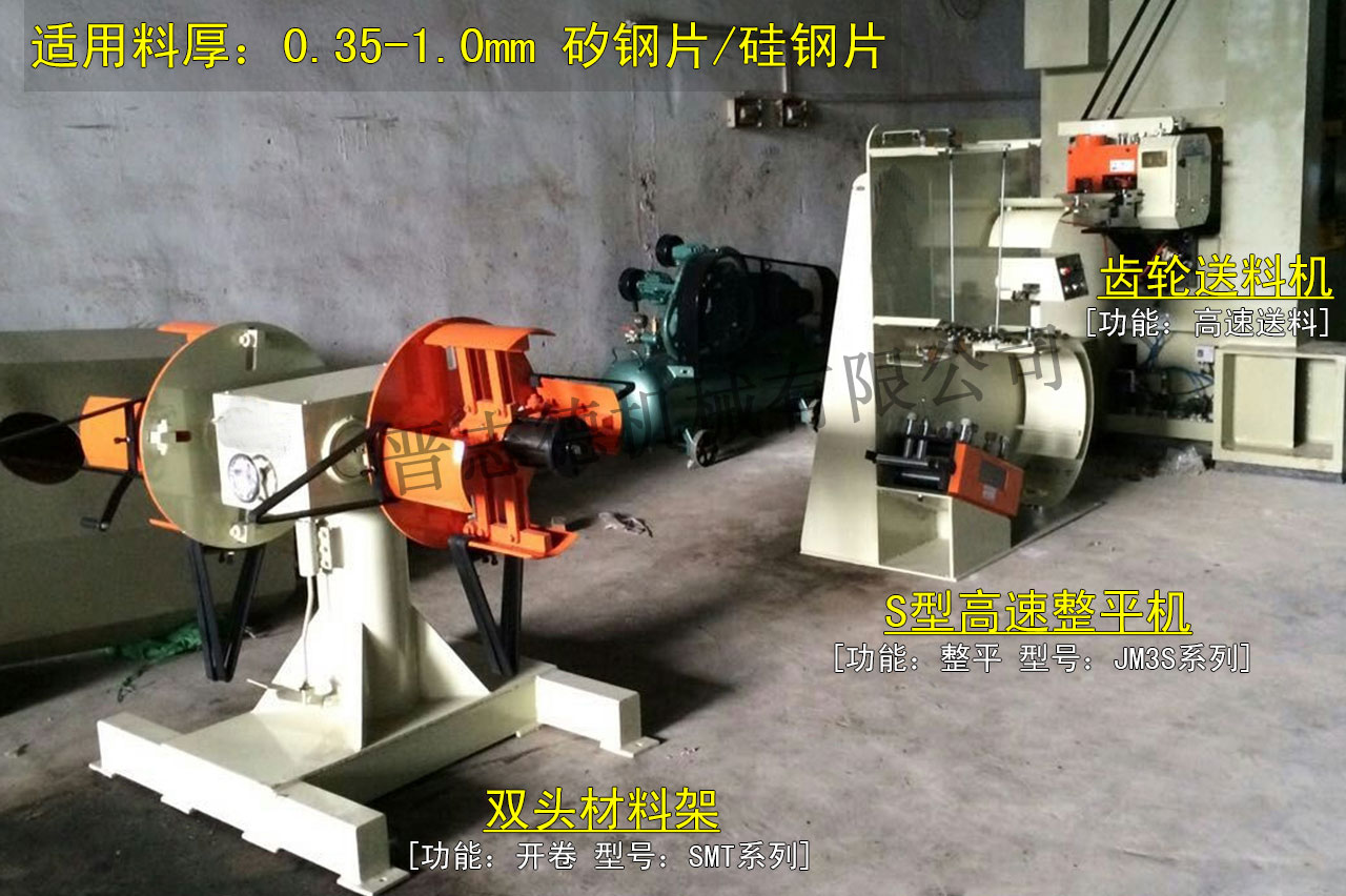 齒輪送料機使用,齒輪送料機配高速沖床,高速沖床齒輪送料機應用 齒輪送料機使用,齒輪送料機配高速沖床,高速沖床齒輪送料機應用