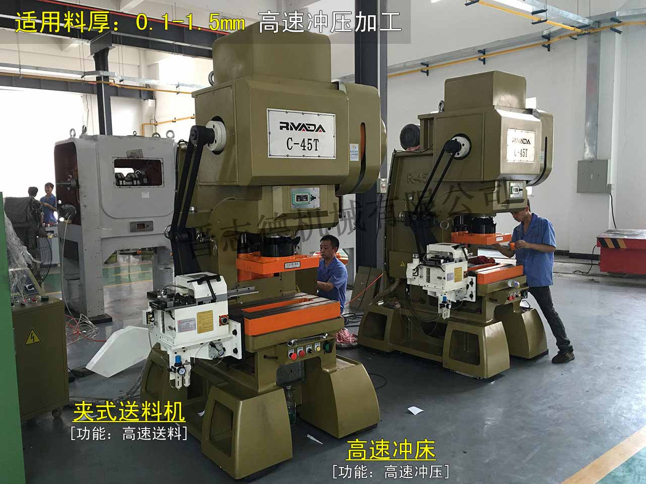 夾式送料機(jī)使用,夾式送料機(jī)配高速沖床,高速沖床送料機(jī)使用 夾式送料機(jī)使用,夾式送料機(jī)配高速沖床,高速沖床送料機(jī)使用