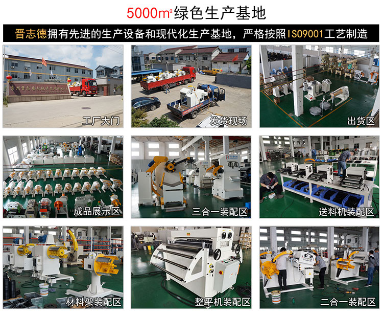 普通沖床自動化送料機生產(chǎn)廠家 普通沖床自動化送料機生產(chǎn)廠家