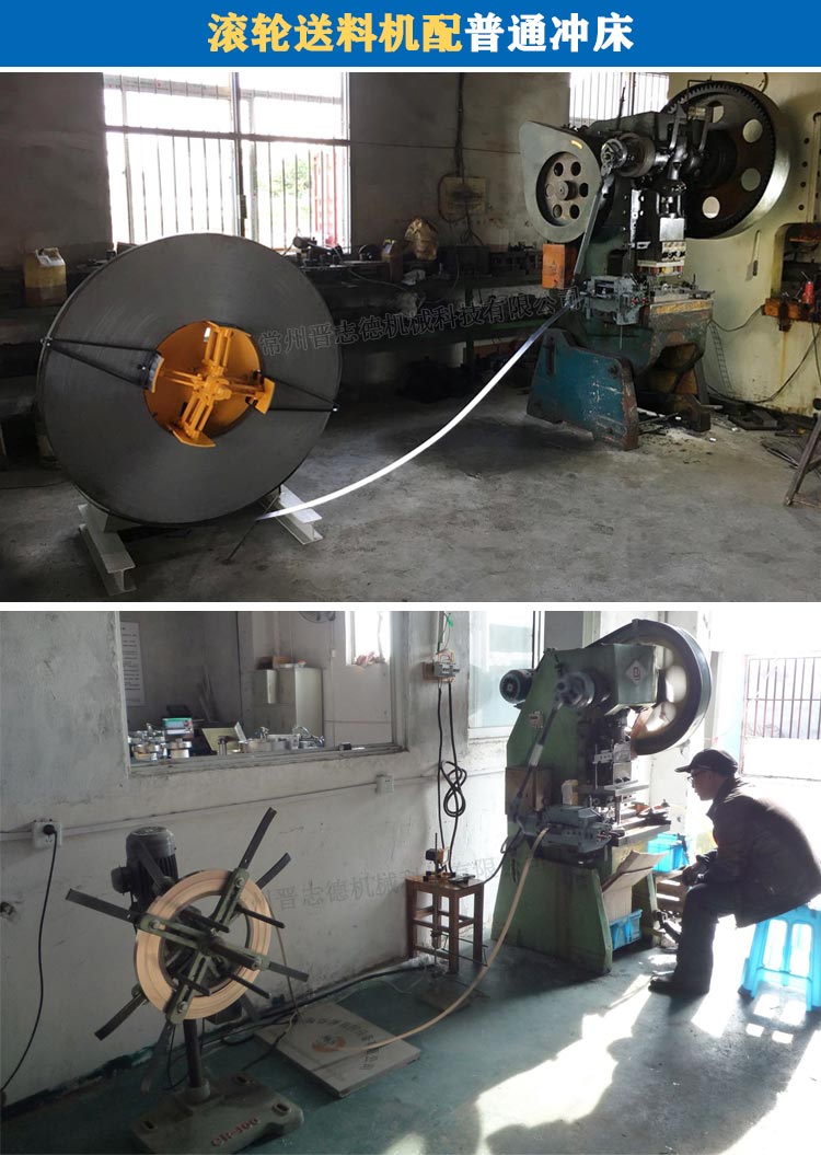 普通沖床機械式送料機,普通沖床滾輪送料機 普通沖床機械式送料機,普通沖床滾輪送料機