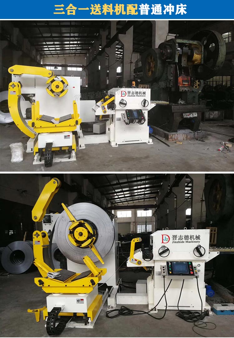 舊沖床改裝送料機,老式?jīng)_床送料機 舊沖床改裝送料機,老式?jīng)_床送料機